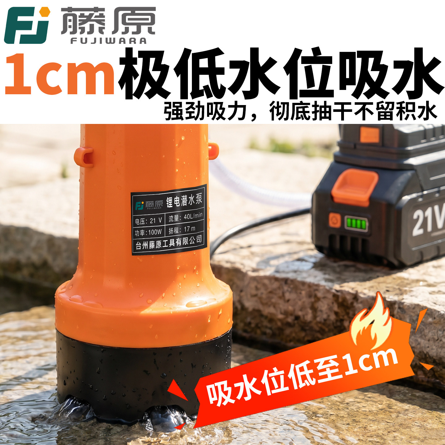 锂电底吸抽水泵 100-17 / 锂电大流量潜水泵