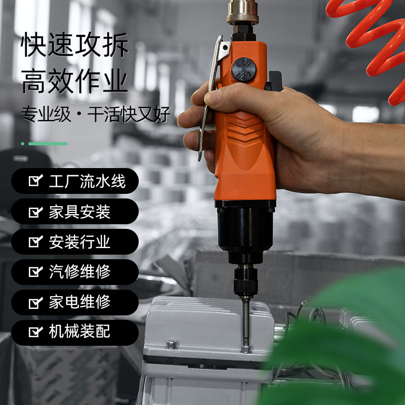 气动风批（5H / 8H 气动螺丝刀）