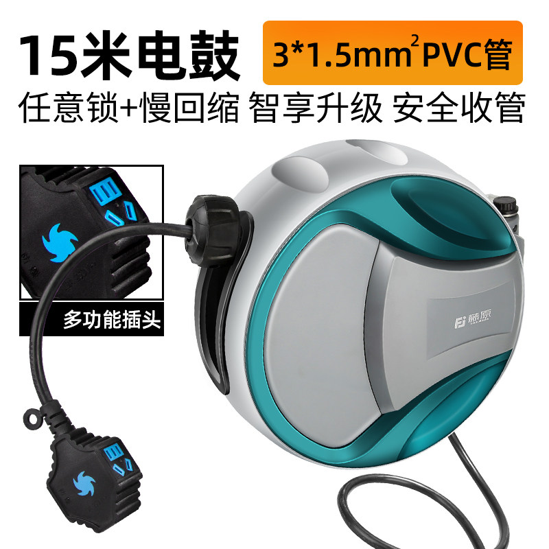 智享款电鼓（自动伸缩电缆卷线器）
