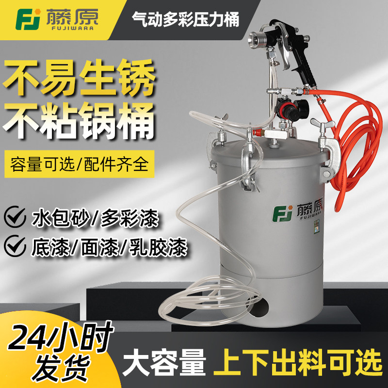 多彩气动压力桶（2–60 L，上出料 / 下出料）