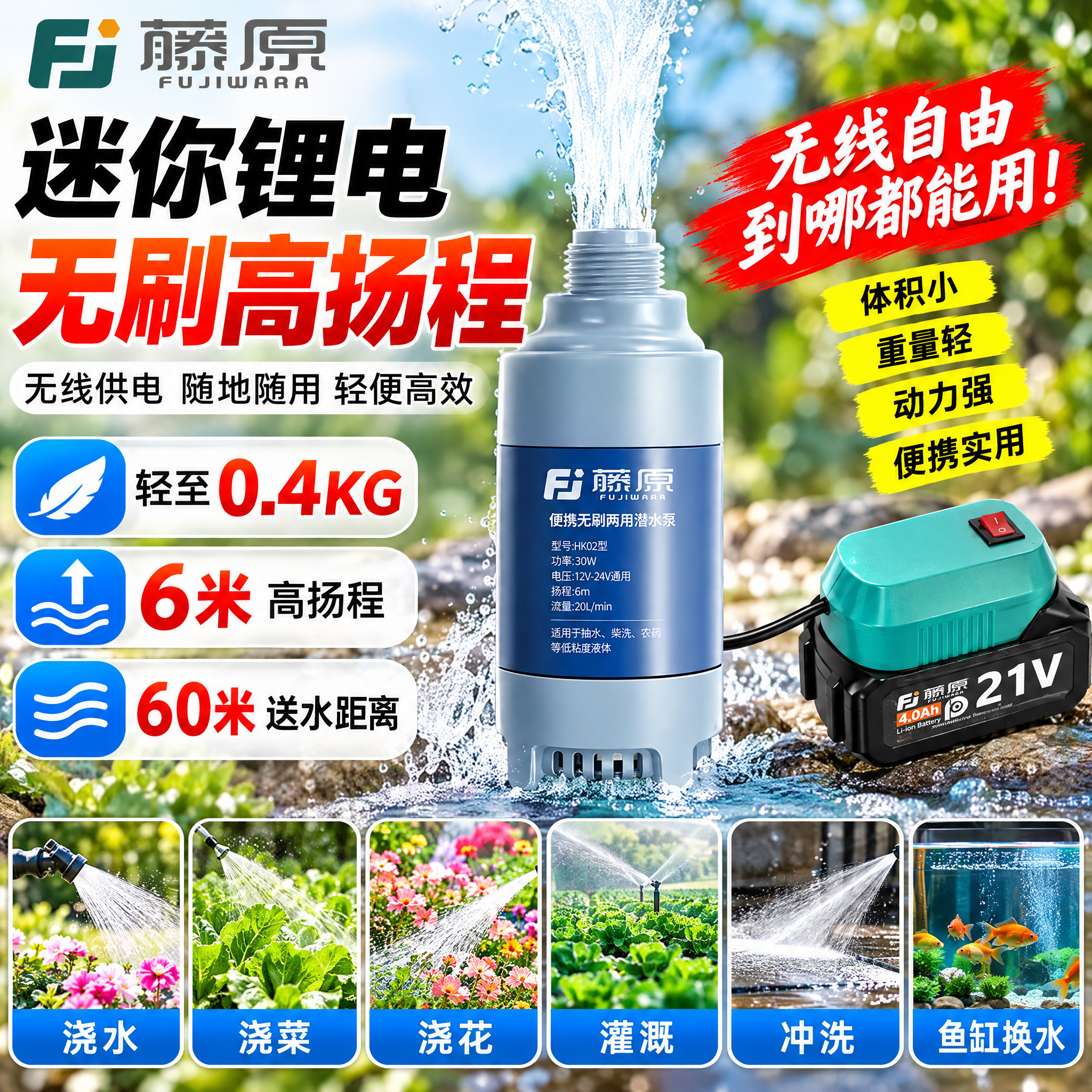 HK52 玲珑无刷潜水泵（锂电 / 电瓶 / 220 V 三供电）