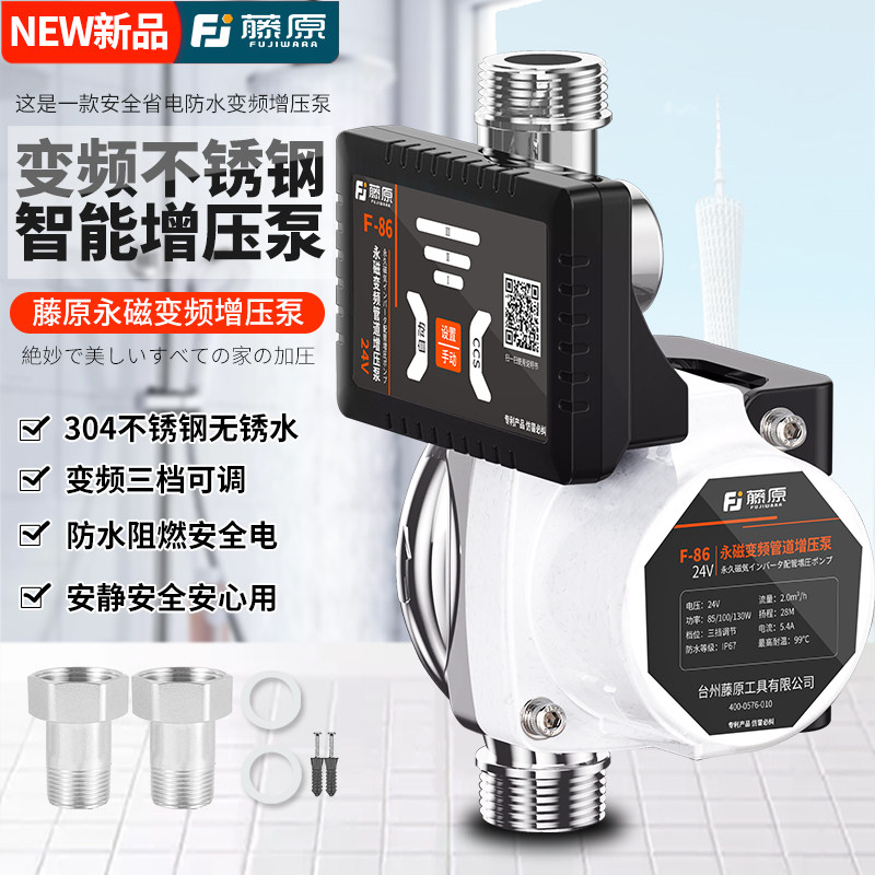 永磁变频小型增压泵（热水器 / 花洒 / 智能马桶 / 全屋）