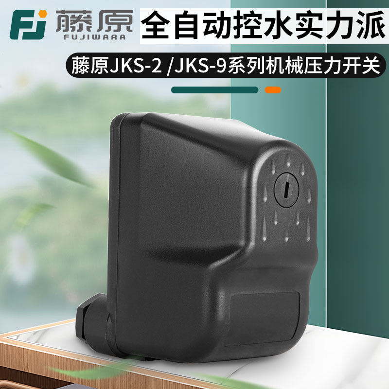 水泵压力控制器与机械压力开关（EPC-5 / DPS-1 / JSK-2 / JSK-9）