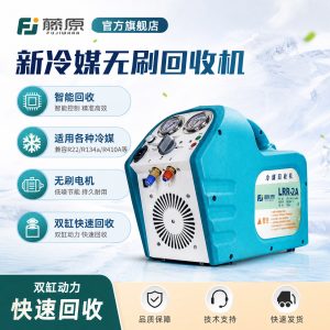 制冷维修工具