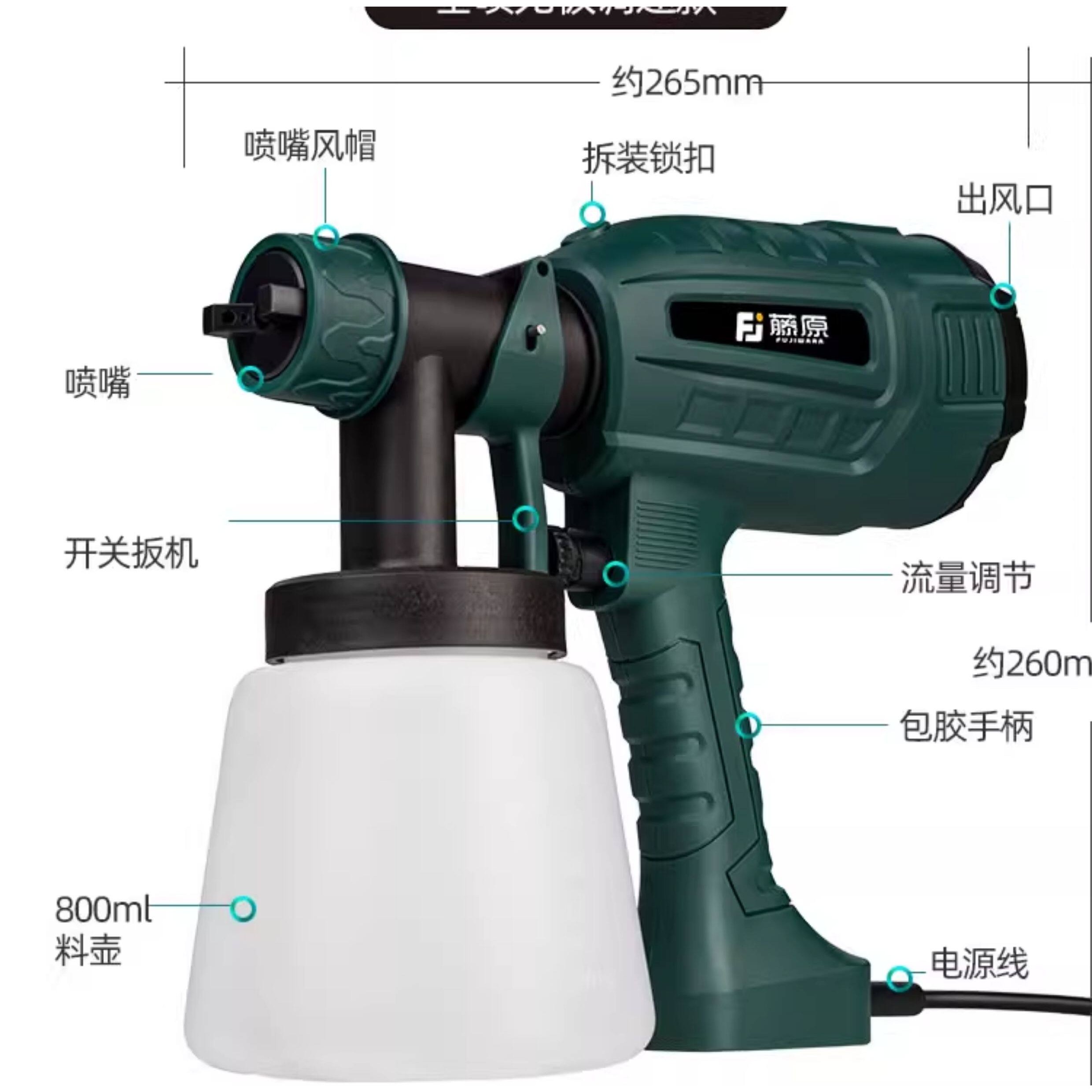 600W 电动喷漆枪 垂喷无极调速款