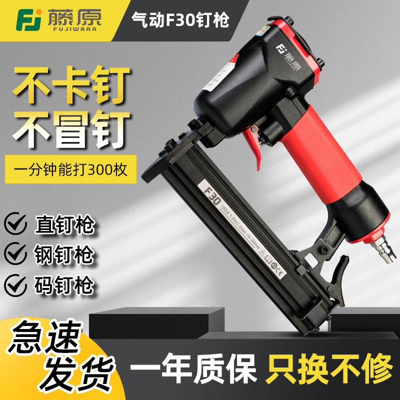 精品款气动钉枪（F30 / T50 / ST64 / 422J / 1013J）