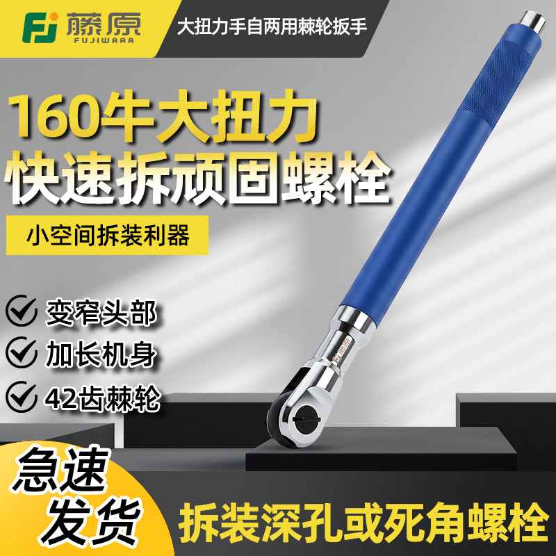 大扭力款手自一体棘轮扳手（1/2 寸，160 N·m，42 齿）