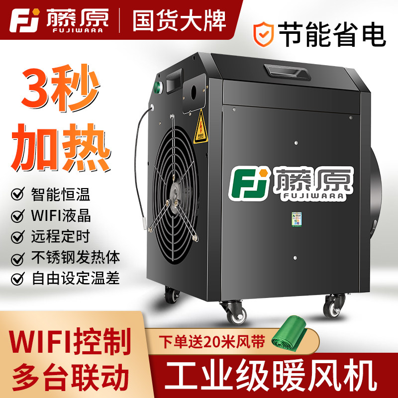 工业电暖风机 CD-E 系列（5–40 kW，智能恒温）