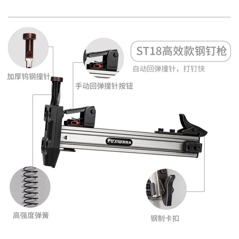 ST18 高效款手动钢钉枪