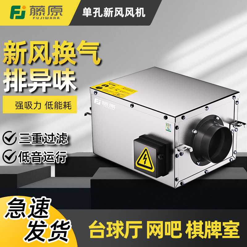 单向新风风机（DP 系列 / PM2.5 净化型 D 系列）