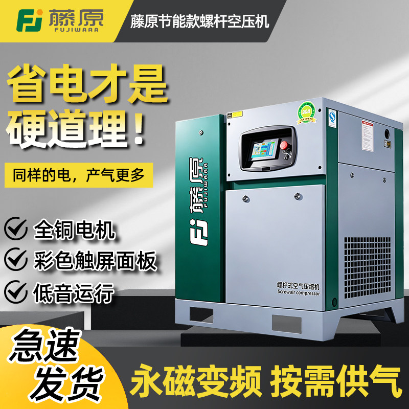 永磁变频螺杆空压机（7.5–37 kW，380 V）