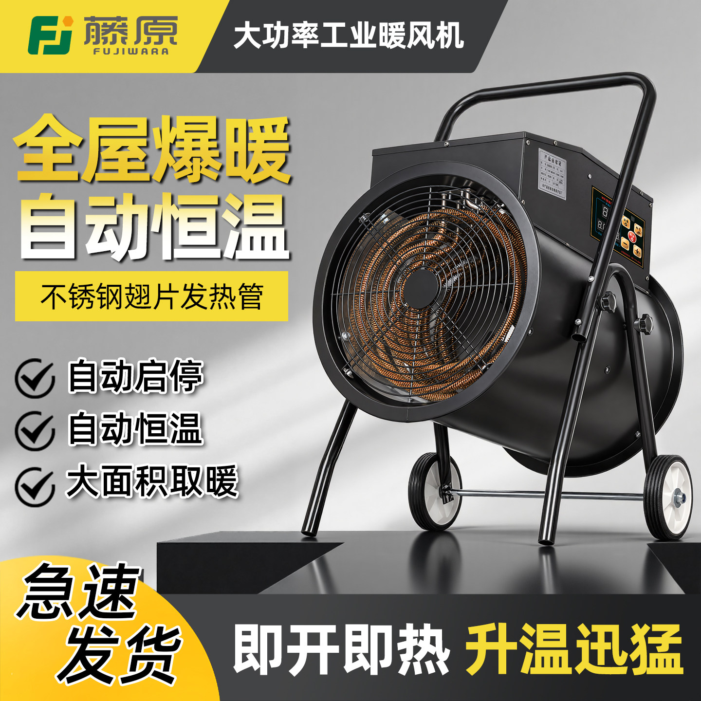 移动式工业暖风机 SXT 系列（15 / 20 / 30 kW）