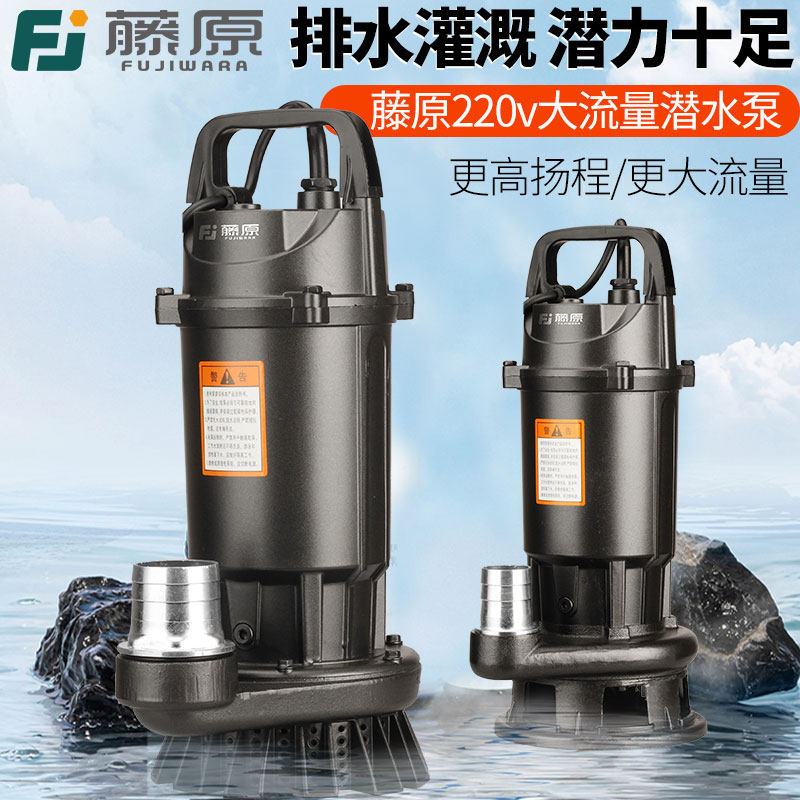QDX / WQ 铝合金潜水泵（清水泵 / 污水泵，370 W–2.5 kW）