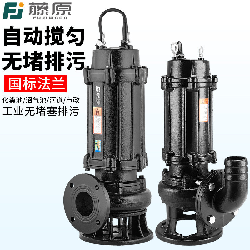 WQ 自动搅匀污水泵（1.5–7.5 kW，化粪池 / 河道清淤）